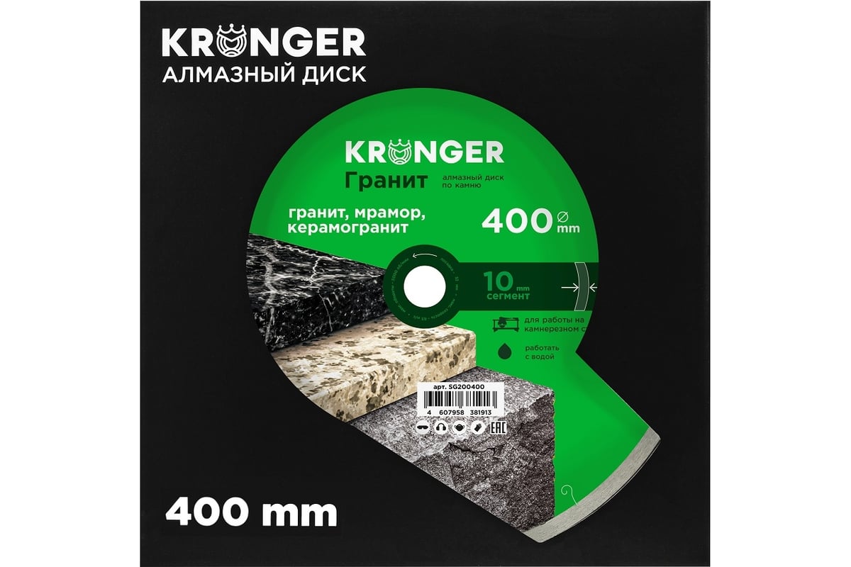 Алмазный сплошной диск по камню, керамограниту 400x10x32 мм, гранит Kronger SG200400
