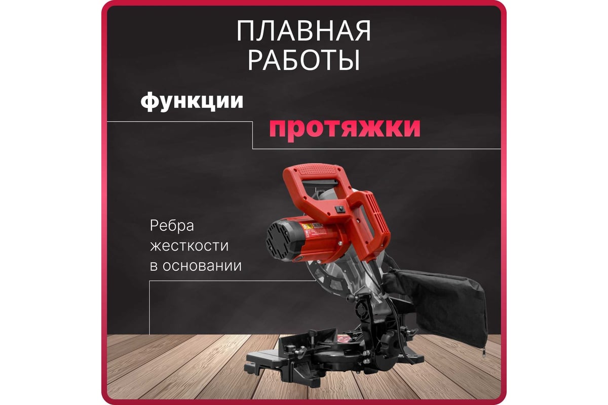 Торцовочная пила Wortex MS 2116 L 0329124