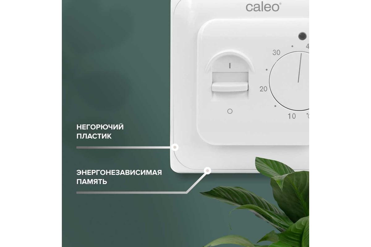 Комплект теплого пола Caleo EASYMAT 180-0,5-1,0 + SM160 УП-00000504