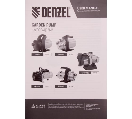 Садовый поверхностный насос Denzel GP1100SS 97305
