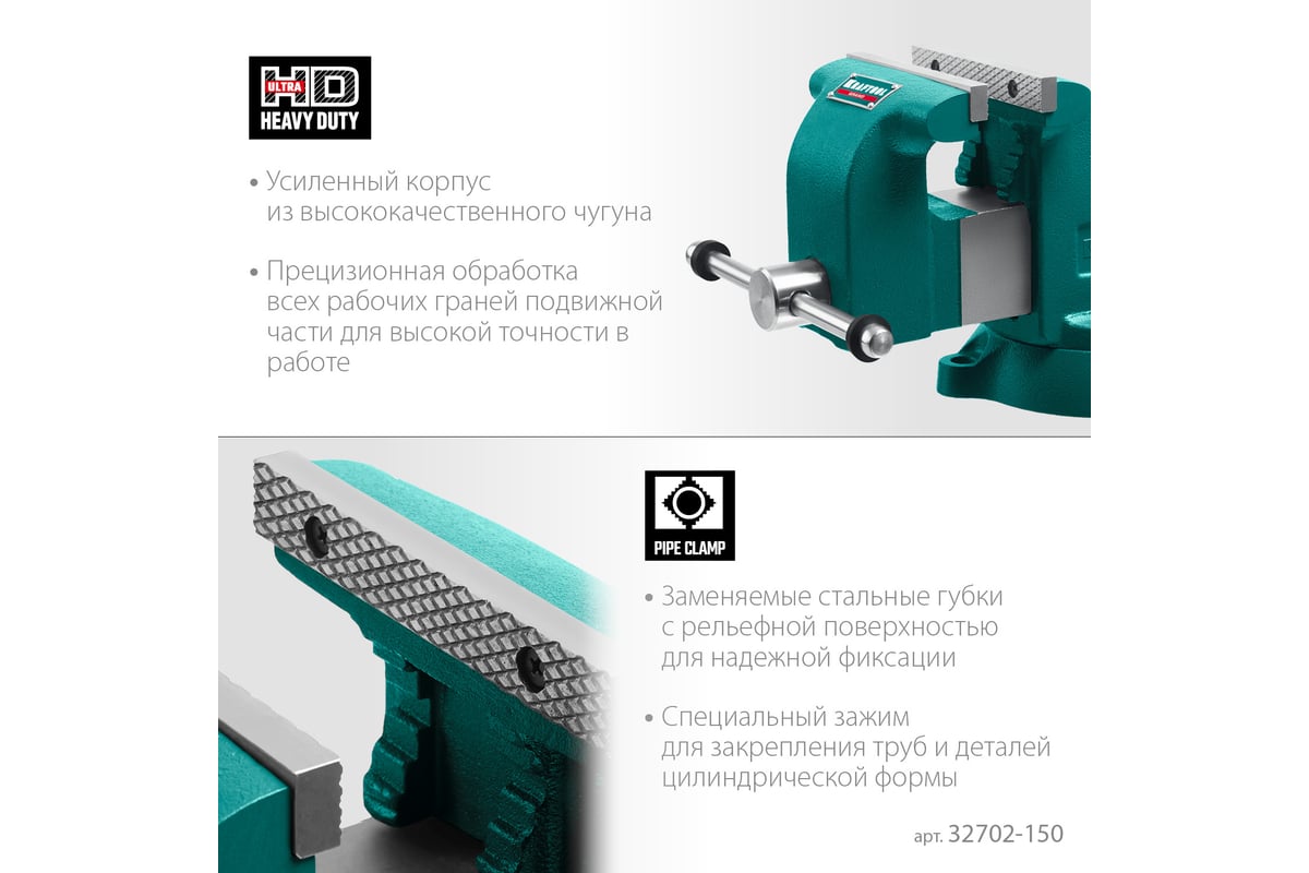 Слесарные тиски Kraftool Grand 150 мм 32702-150