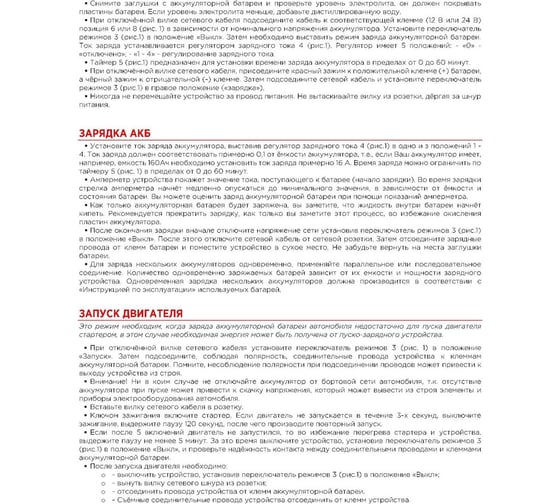 Зарядно-пусковое устройство Arnezi CD-1000 R7990213