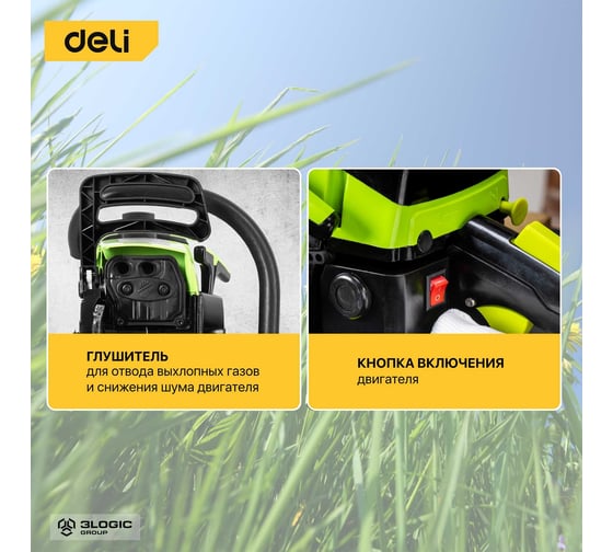 Цепная бензопила Deli dl585020 103028