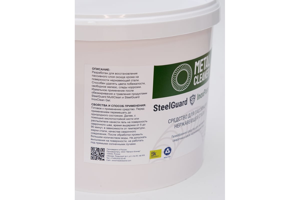 Паста для пассивации InoxPass Gel 5 кг SteelGuard MCSGIPG0005