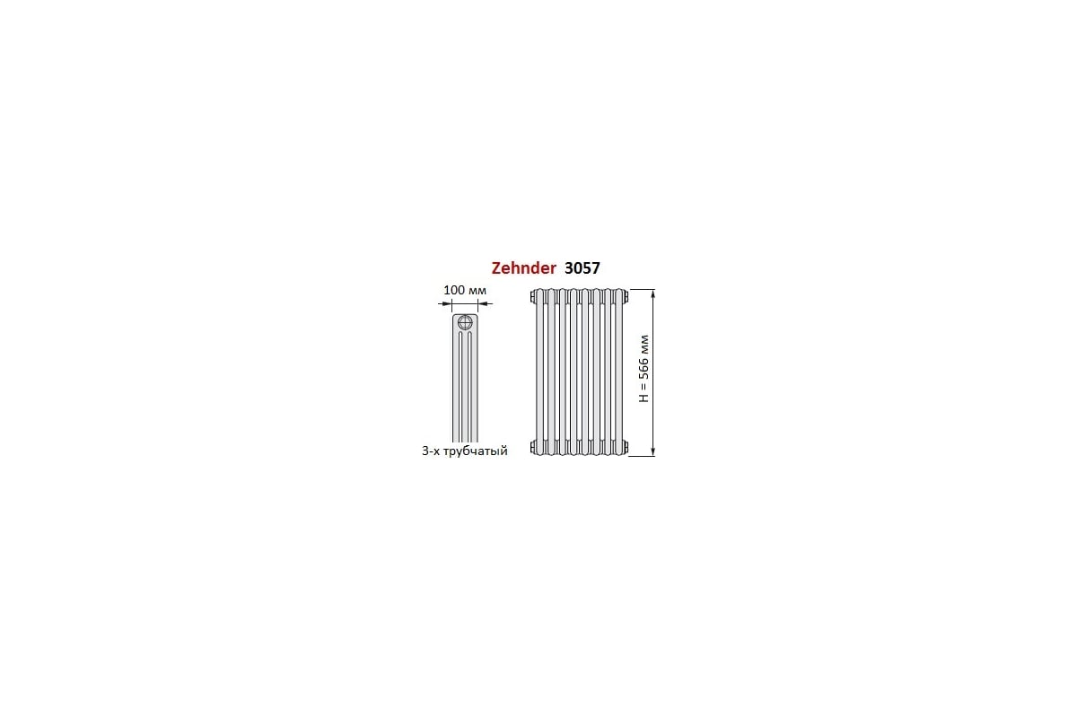 Трубчатый радиатор Zehnder Charleston 3057/16/№1270/TechnoLine, 3/4
