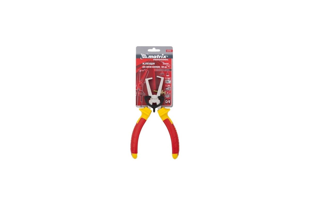 Клещи для снятия изоляции 160 мм Matrix PROFESSIONAL Insulated 17717