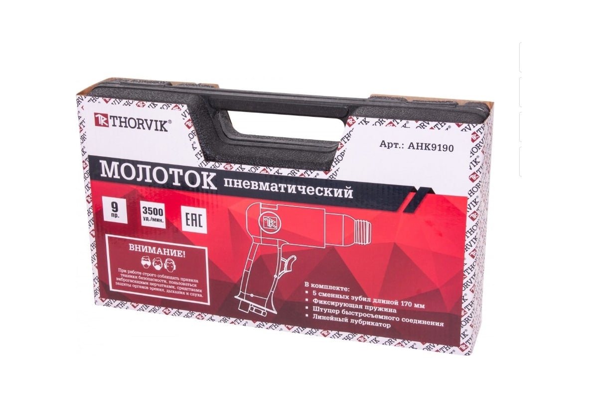 Пневматический молоток Thorvik AHK9190 190 мм, в наборе с насадками, 9 предметов 53689