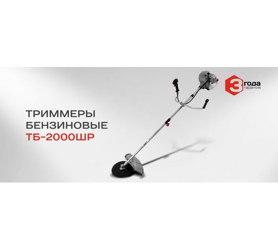 Бензиновый триммер Ставр 9070200256