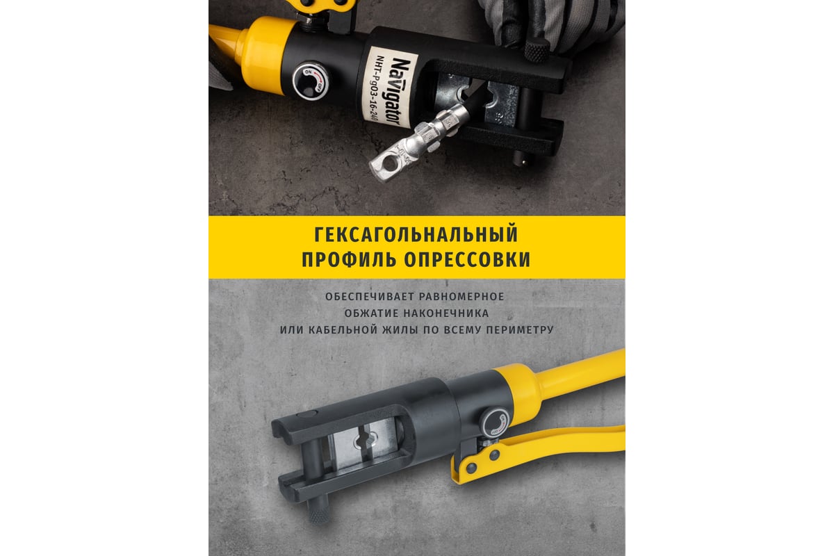 Гидравлический пресс Navigator NHT-Pg03-16-240 ручной, плавный ход 80388