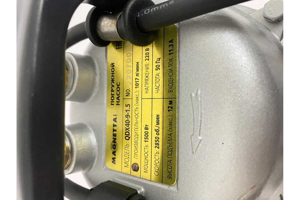 Дренажный погружной насос Magnetta QDX40-9-1.5
