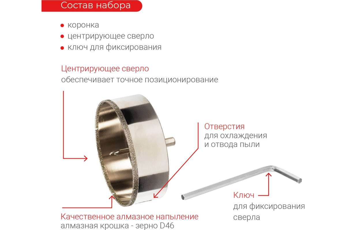 Коронка алмазная по керамике 120 мм, трехгранный хвостовик VIRA 559520