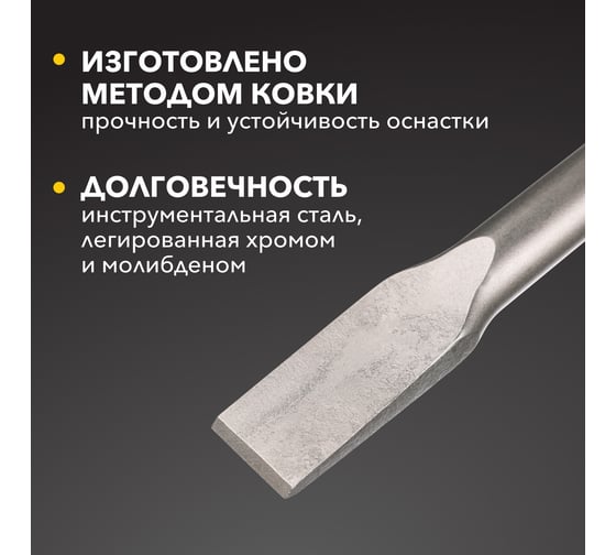 Зубило плоское 18x25x400 мм, SDS MAX Kranz KR-91-0222