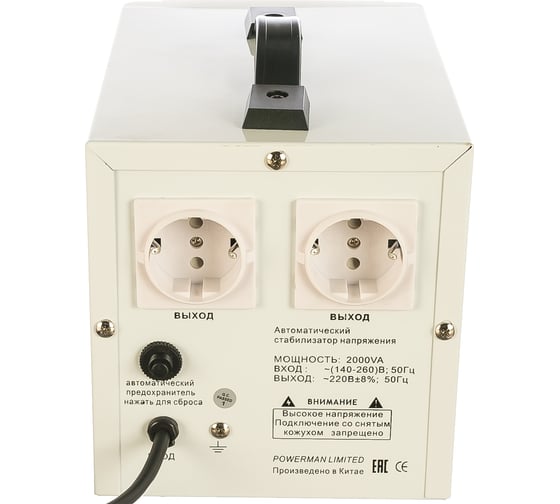 Стабилизатор напряжения Powerman 1ф 2 кВА AVS 2000 D 1192184