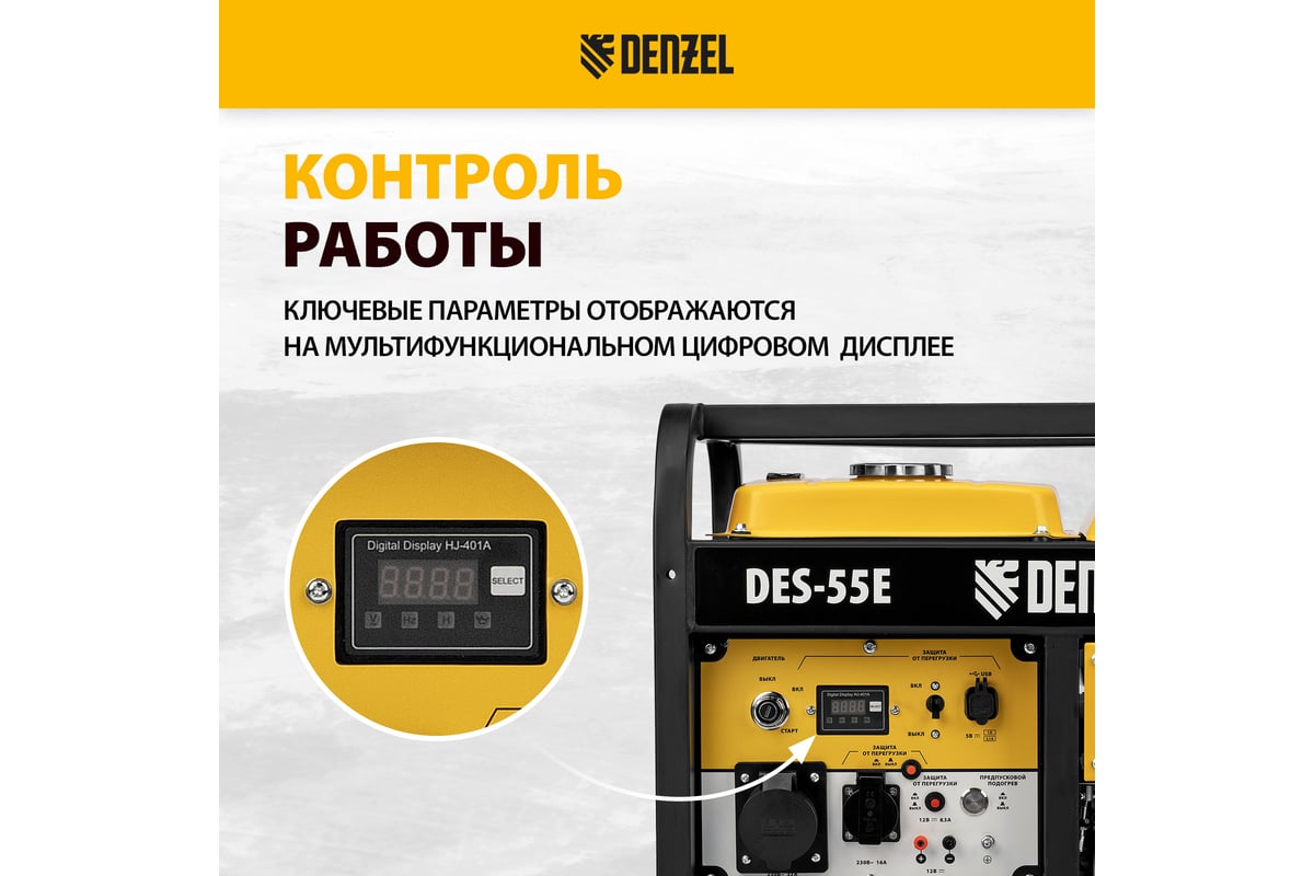 Дизельный генератор Denzel DES-55E 5.5 кВт, 230 В, 11 л, электростартер 94414