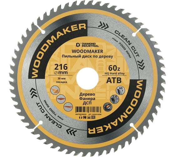Диск пильный по дереву Woodmaker 216x30 мм, Z=60 ATB Diamond Industrial DIDD216Z60