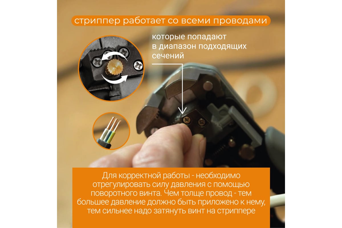 Стриппер RAGE by VIRA автоматический для снятия изоляции 312106
