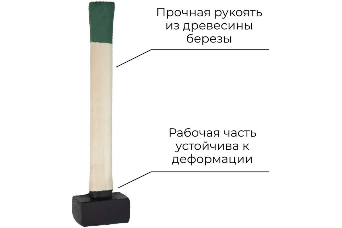 Кованая кувалда Агростройлидер 1 кг в сборе С1001/2