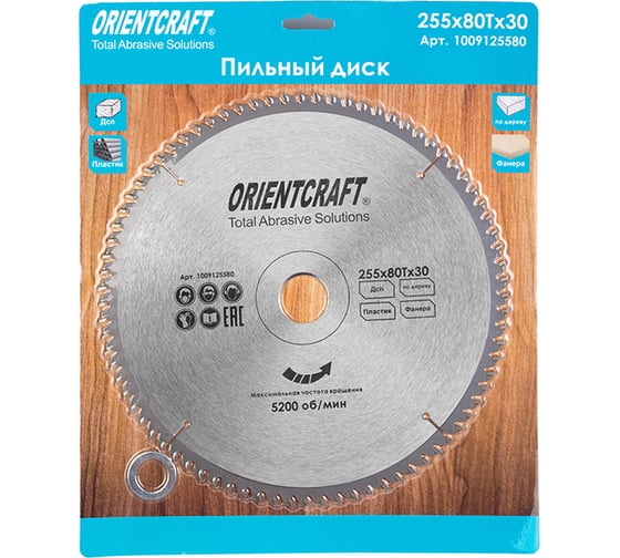 Диск пильный по дереву Orientcraft 255х30/20 мм, 80Z 1009125580