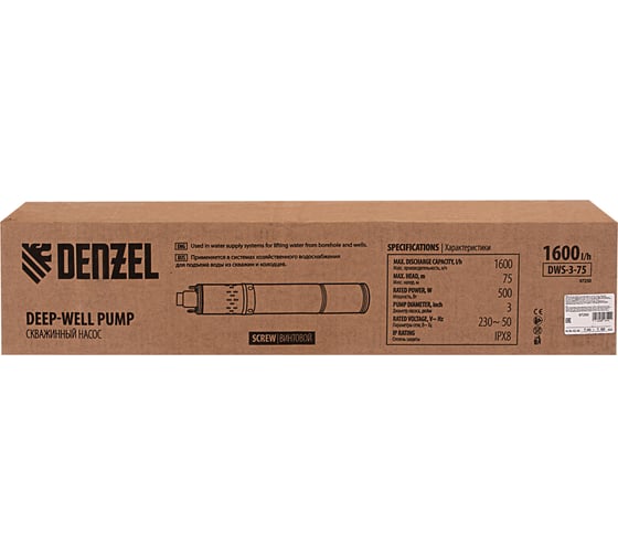 Скважинный винтовой насос Denzel DWS-3-75 97250