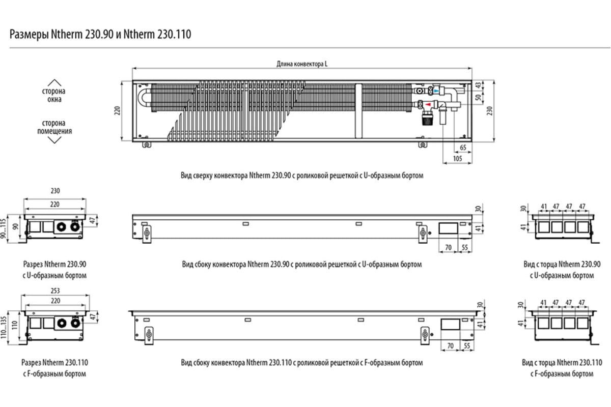 Встраиваемый в пол конвектор Varmann Ntherm N 230.90.800 RR U EV1