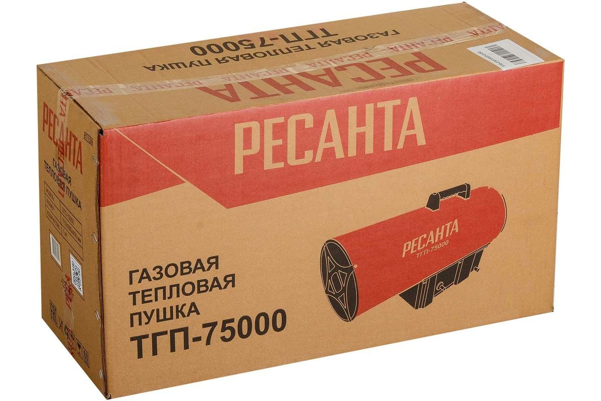 Тепловая газовая пушка Ресанта ТГП-75000 67/1/29