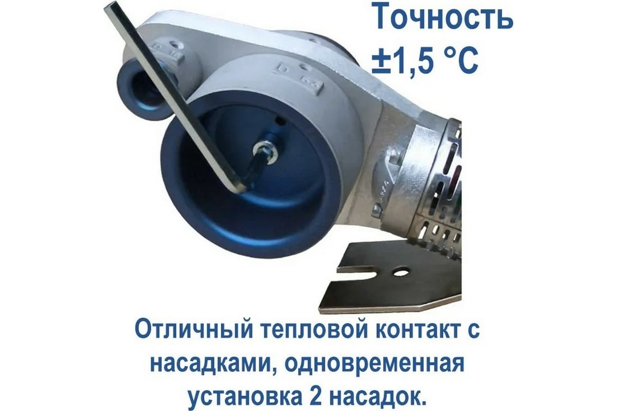 Комплект для сварки полипропиленовых труб DYTRON MINI P-4a 850 W, blue 3975