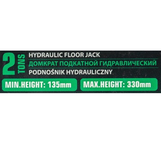 Подкатной гидравлический домкрат Rockforce 2т RF-TR15005(57289)