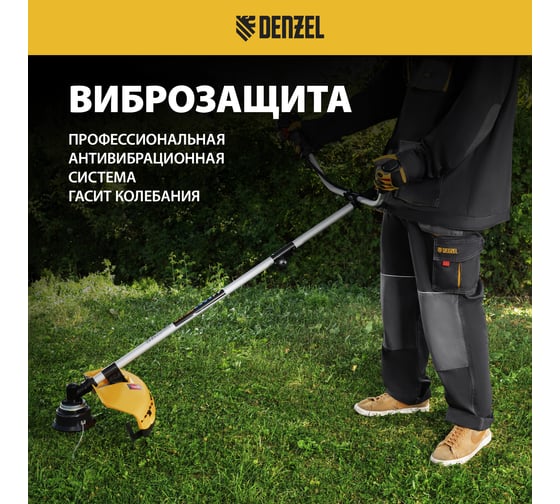 Бензиновый триммер Denzel DGT-43-PRO 96277