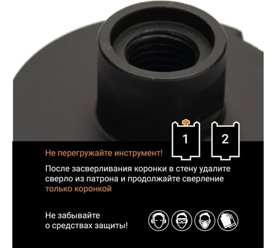 Коронка алмазная по бетону 112 мм RAGE by VIRA 559529
