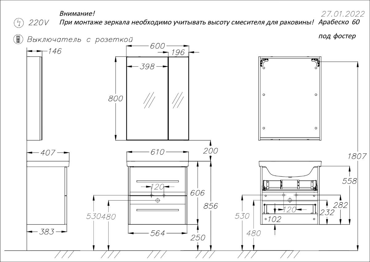 Зеркальный шкаф Opadiris Арабеско 60 см 00-00005347