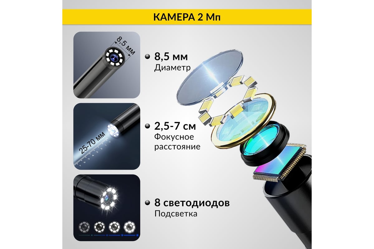 Промышленный эндоскоп iCartool экран 4.3, 2 Мп, 1 м, 8.5 мм зонд IC-VC81