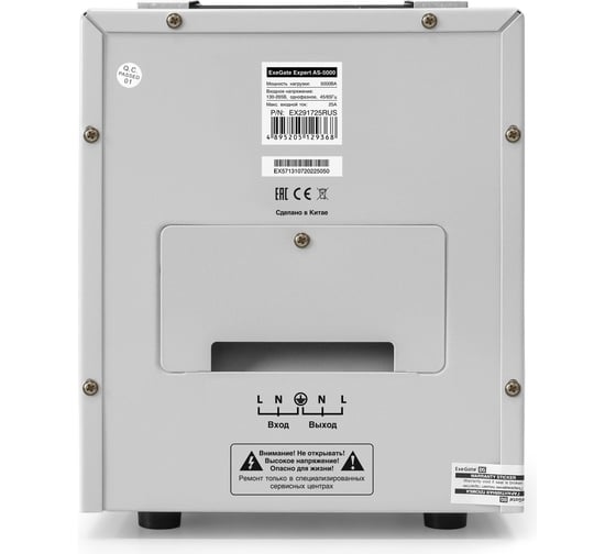 Стабилизатор напряжения Exegate Expert AS-5000 5000ВА, вход 140-260В, двойная цифр. индикация вход вых. напряжения, выход 220В-8%, КПД 98%, 5 уровней защиты, ме 291725