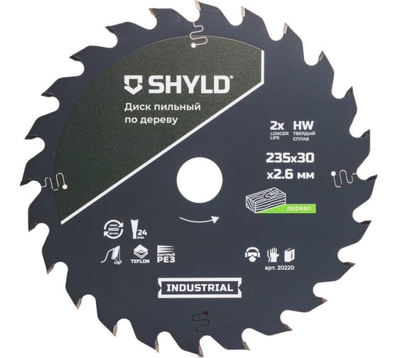 Пильный диск SHYLD по дереву твердосплавный 235x30 мм,24 зубьев 6692473