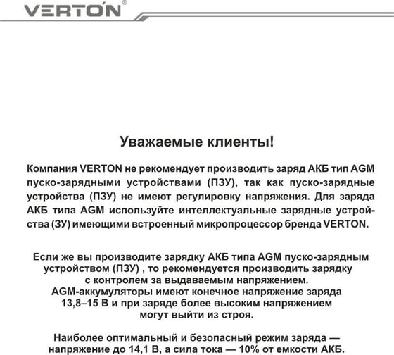 Пуско-зарядное устройство Verton Energy ПЗУ-1000 12/24 В 01.5985.7300