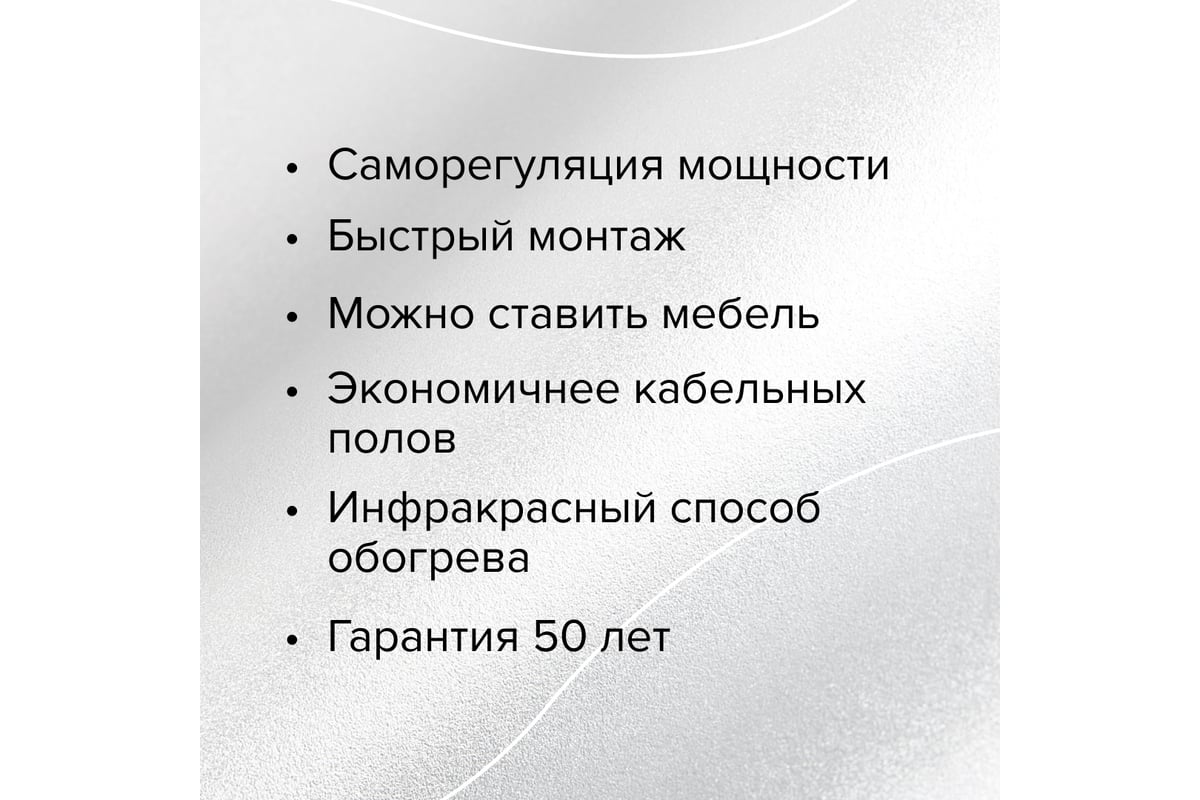 Комплект теплого пола Caleo Platinum 50/230-0,5-1,5 КА000001316