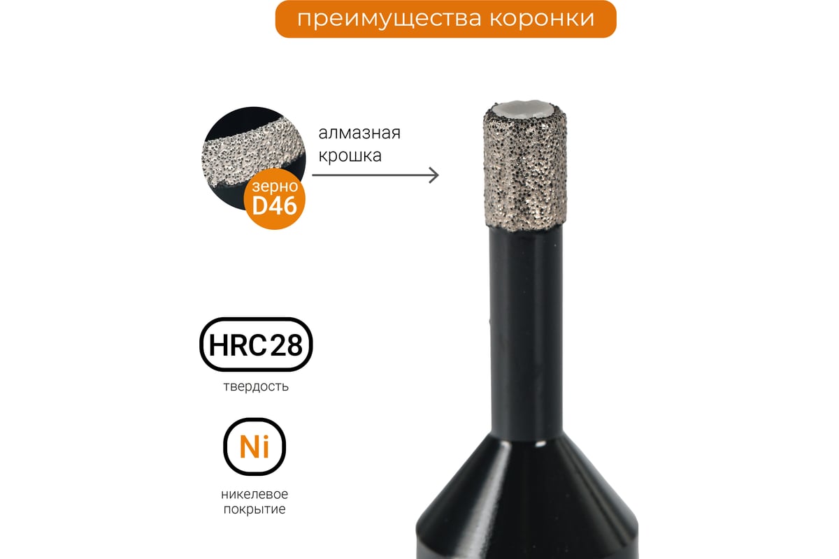 Коронка алмазная для УШМ по керамике 8 мм RAGE by VIRA 559526