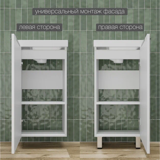 Тумба с раковиной Style Line Соло 40 см напольная, белый софт