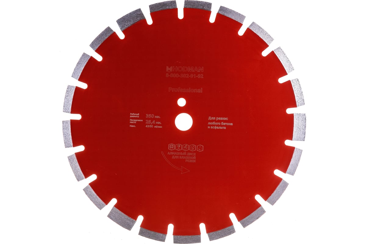 Диск алмазный Professional (350x25.4x10 мм) для асфальта и бетона Hodman 00-00000109