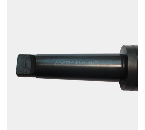 Сверло РОСИНСТРУМЕНТ конический хвостовик 72,0 средняя серия, ГОСТ 10903-77 Р6М5 444720