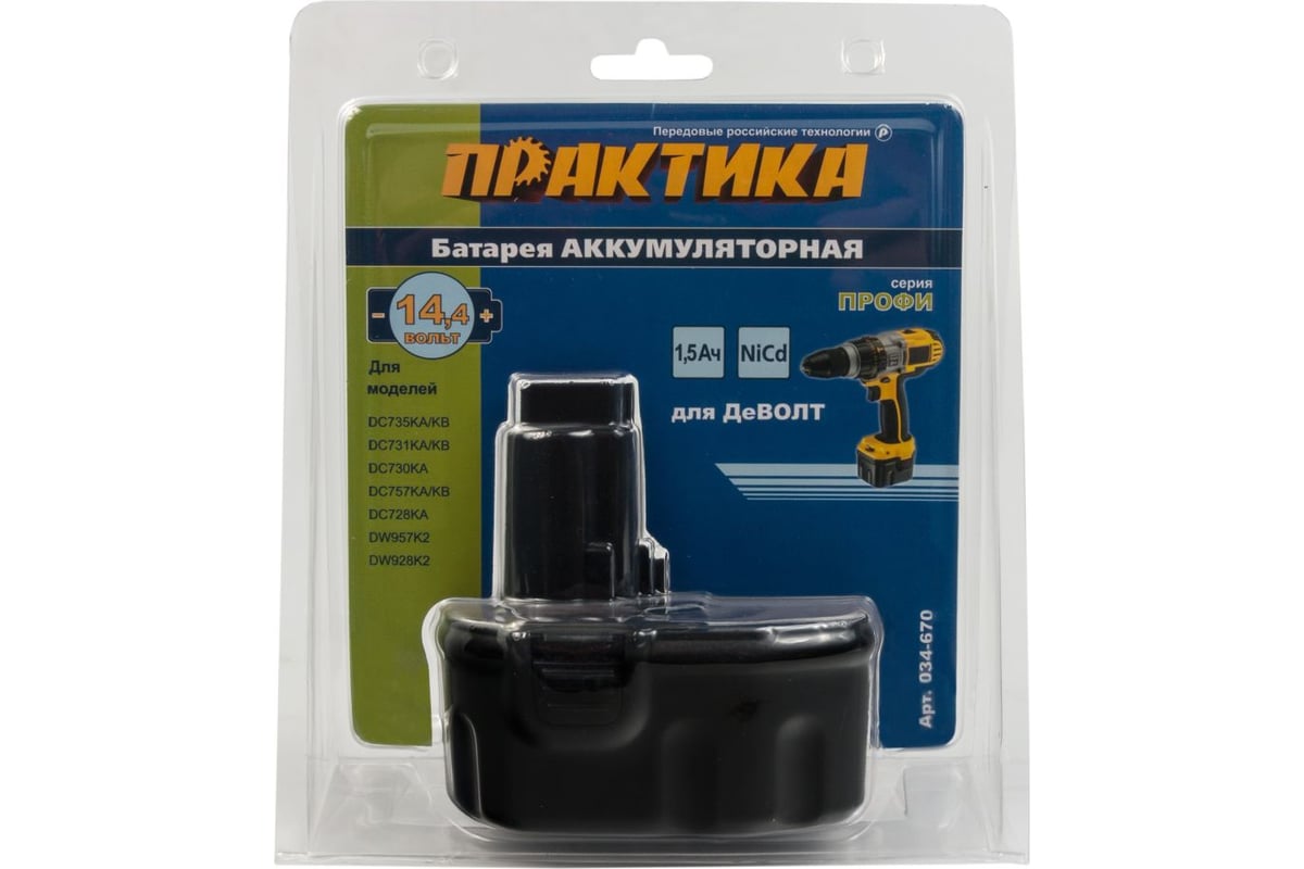 Аккумулятор (14.4 В; 1.5 А*ч; NiCd) для инструментов DeWALT, B&D блистер Практика 034-670