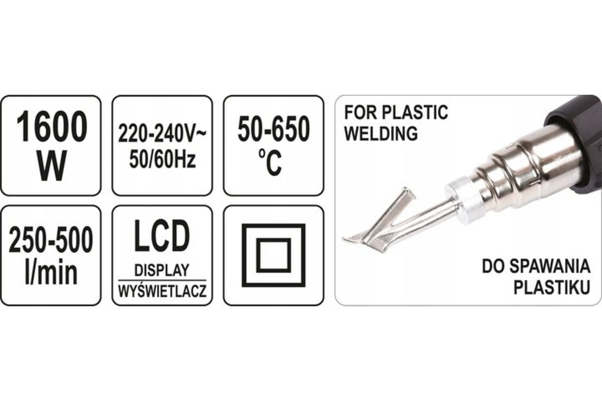 Технический фен Yato 1600 Вт 50, гц, 650C YT-82296