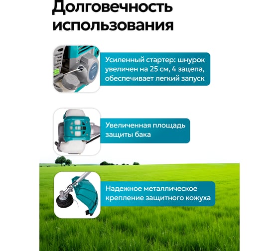 Триммер бензиновый GPT NBC-550 D