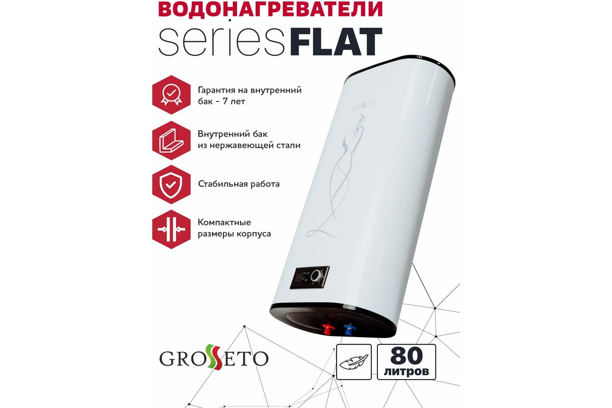 Электрический водонагреватель Grosseto Flat-80 80 л плоский, нержавеющая сталь (1300+700)W 2041253