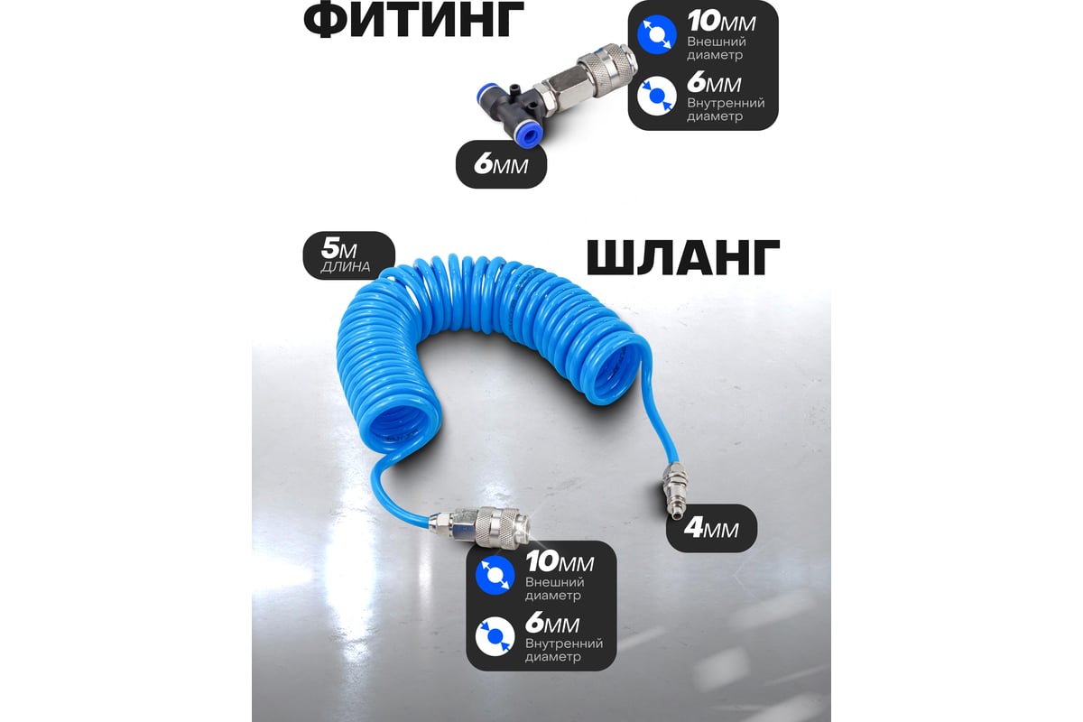 Обдувочный пистолет со шлангом и фитингом-переходнико Forsage F-SG-01(2010)