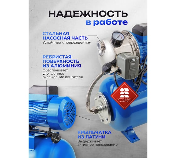 Насос самовсасывающий Forsage 230В, 50Гц, 750Вт, 50л/мин обмотка CU F-AUTO-JS100 COPPER61134