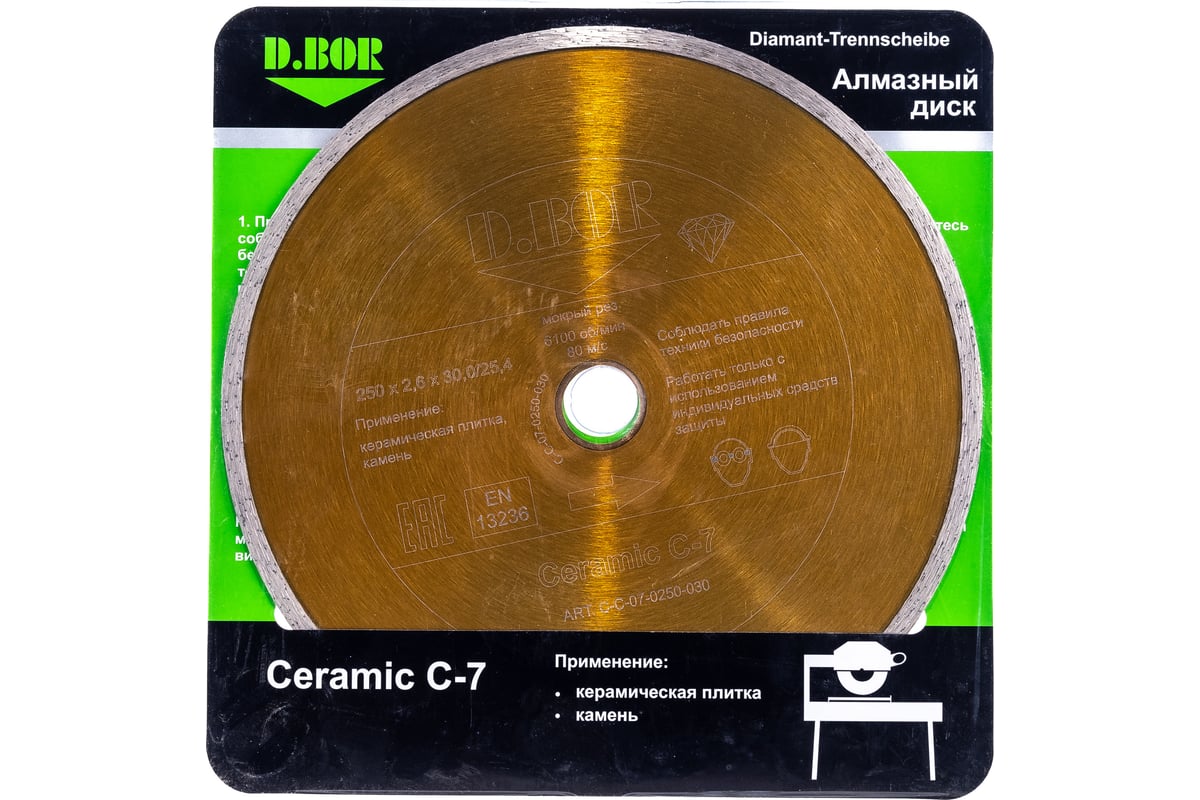 Диск алмазный Ceramic C-7 250x2.6x30/25.4 мм D.BOR C-C-07-0250-030