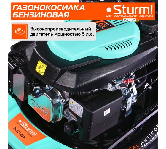 Самоходная бензиновая газонокосилка с регулировкой оборотов Sturm PL5114SV