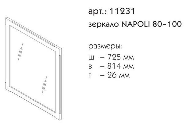 Зеркало Caprigo Napoli 80-100 см