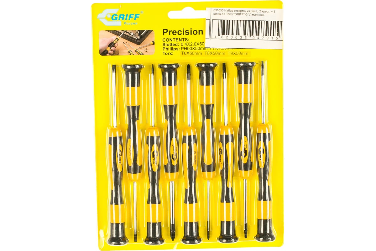 Набор отверток из 9шт, /3 крест. + 3 шлиц.+3 Torx/ CrV, магнитный наконечник Griff 031655