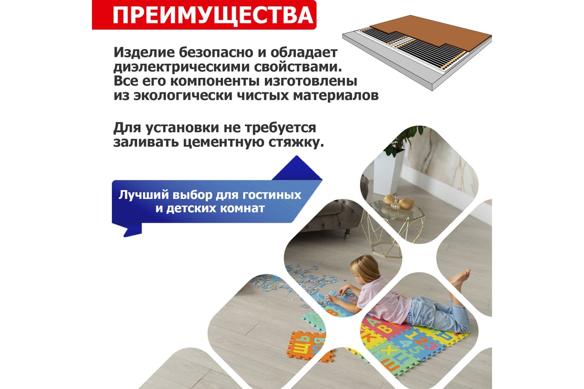 Пленочный теплый пол Rexant Optima 150 3 /0,5 х 6 м/450 Вт 51-0505-7